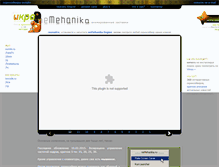 Tablet Screenshot of nemehanika.ru